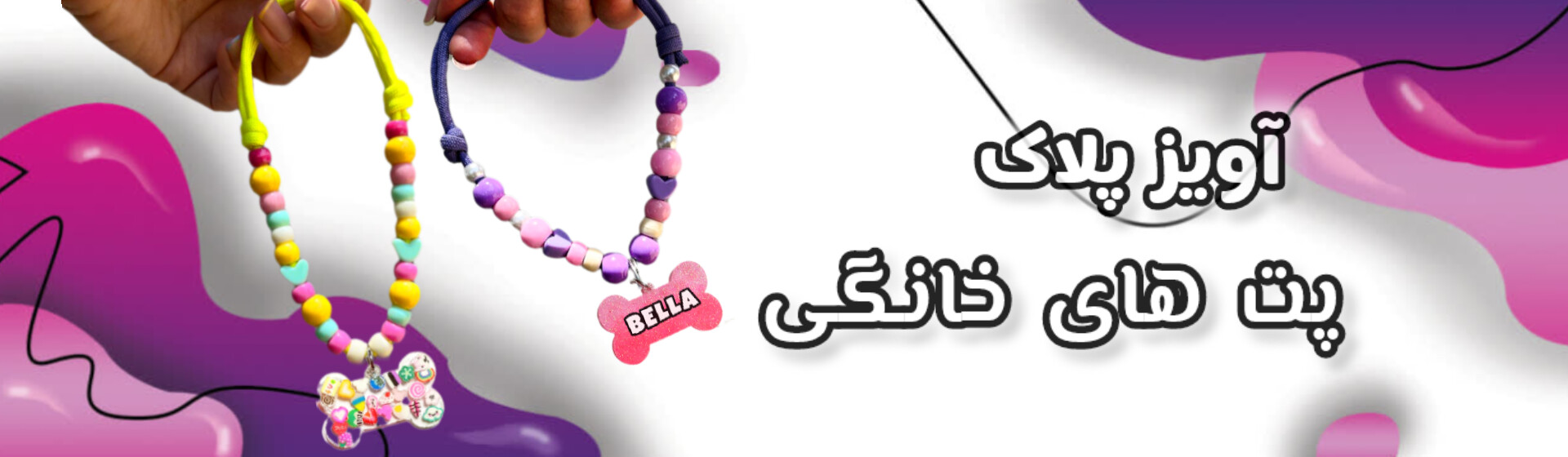 خرید آنلاین قلاده حیوانات رزینی