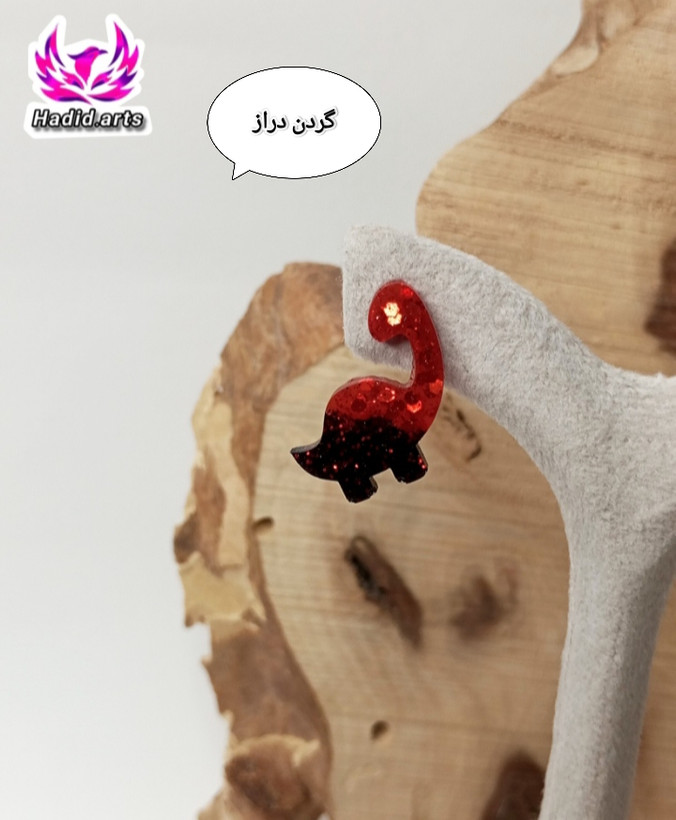 گوشواره دایناسوری ( میخی)